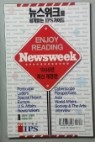 Newsweek 뉴스위크를 쉽게읽는 IPS가이드(1996년 최신 개정판)