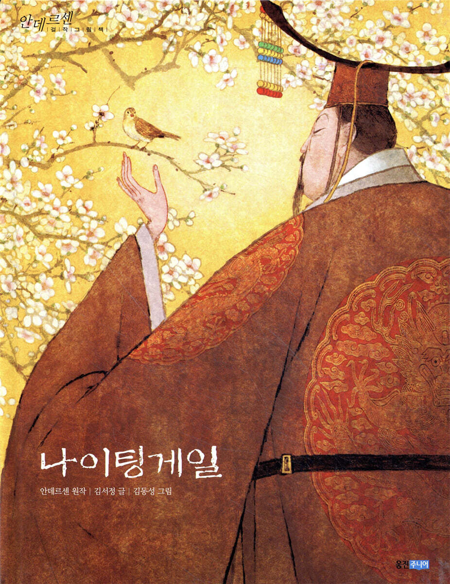 나이팅게일
