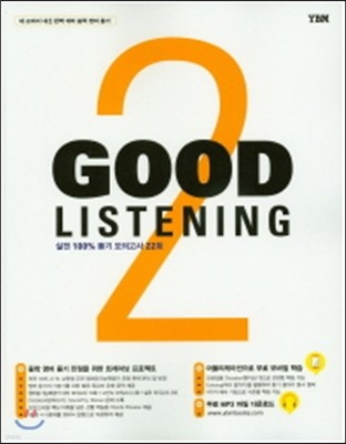 Good Listening 2