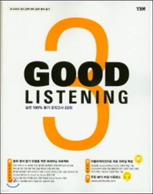 Good Listening 3 