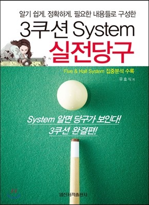 3 System 籸