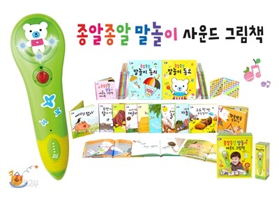 종알종알 말놀이 사운드 그림책