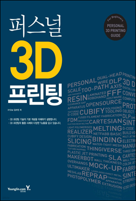 ۽ 3D 