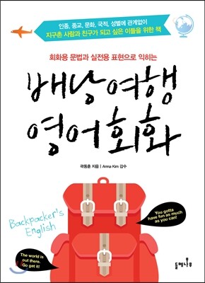 들메나무  유럽로드