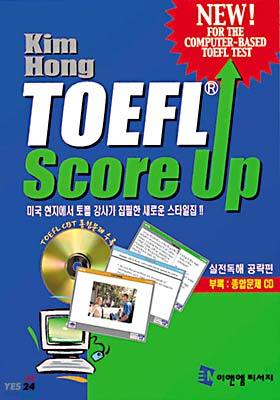 TOEFL SCORE UP