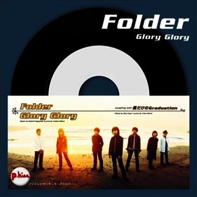 Folder,폴더 — Glory Glory 앨범 커버