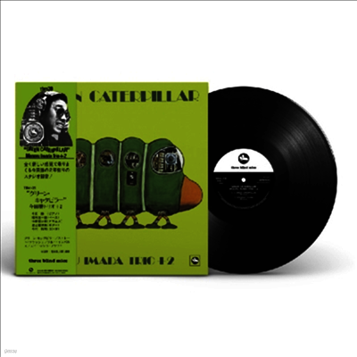 Masaru Imada Trio — Green Caterpillar 앨범 커버