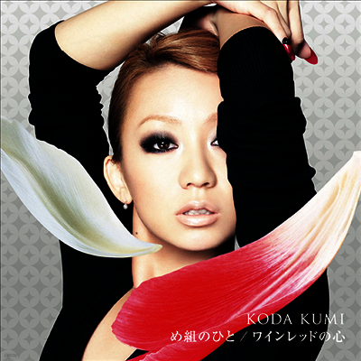 Koda Kumi,코다 쿠미 — め組のひと / ワインレッドの心 앨범 커버
