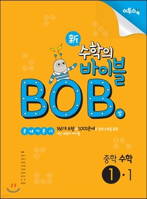   ̺ BOB   1-1 (2015)