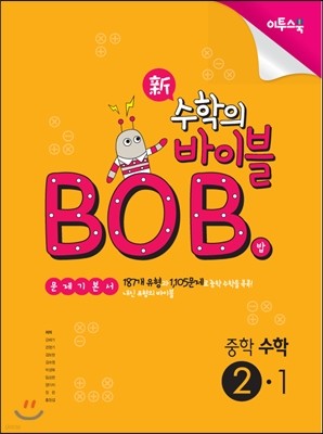   ̺ BOB   2-1 (2015)