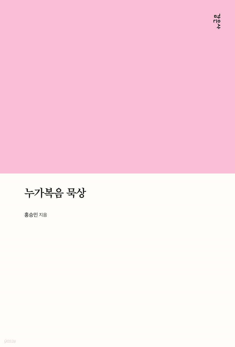 누가복음 묵상