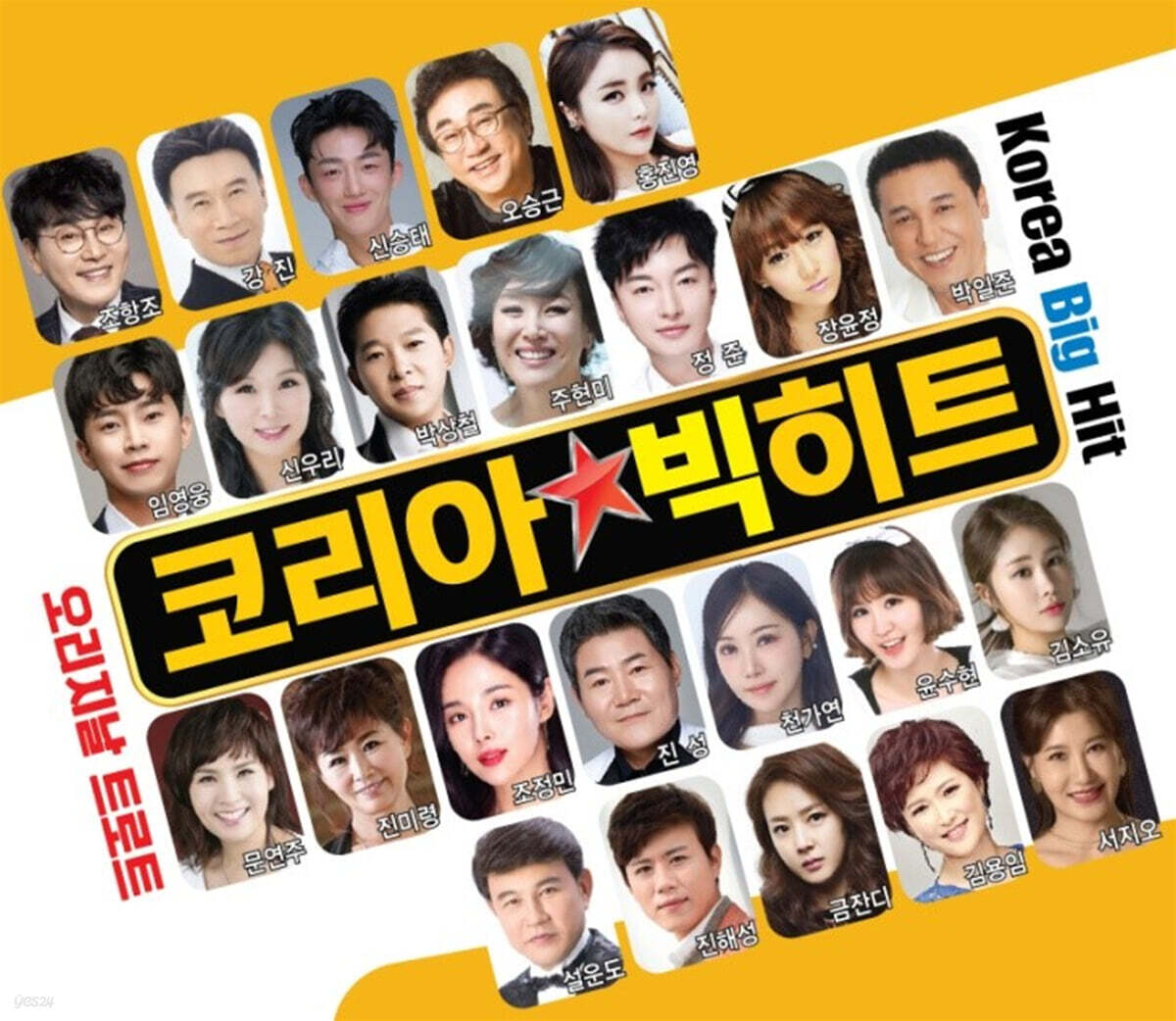 코리아빅히트