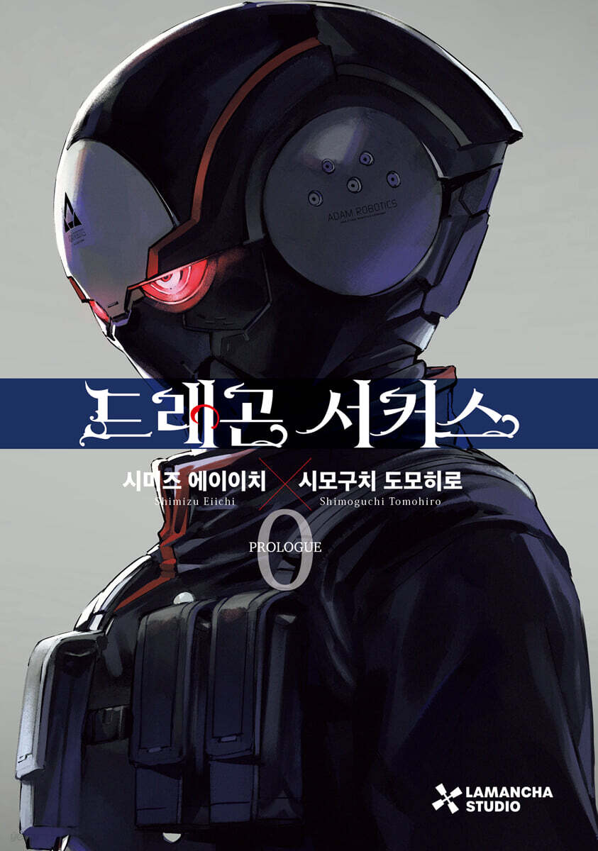 드래곤 서커스 0