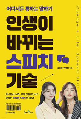 책 정보