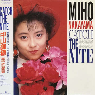 Miho Nakayama — 6집 Catch The Nite 앨범 커버