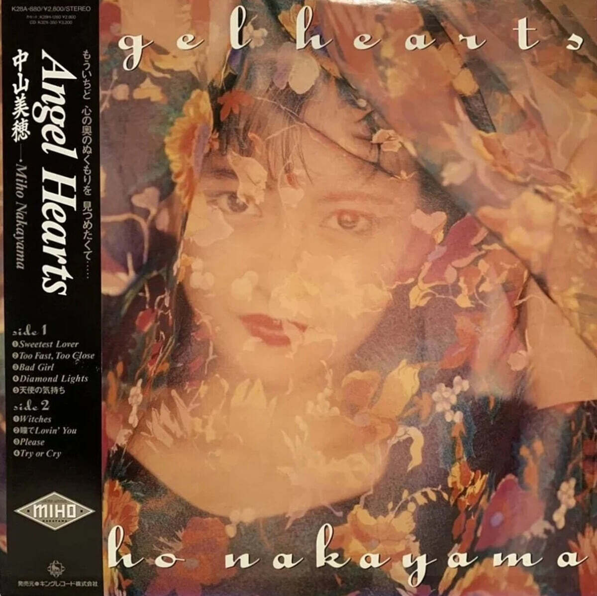 Miho Nakayama (나카야마 미호) - 8집 Angel Hearts [클리어 오렌지 컬러 LP]