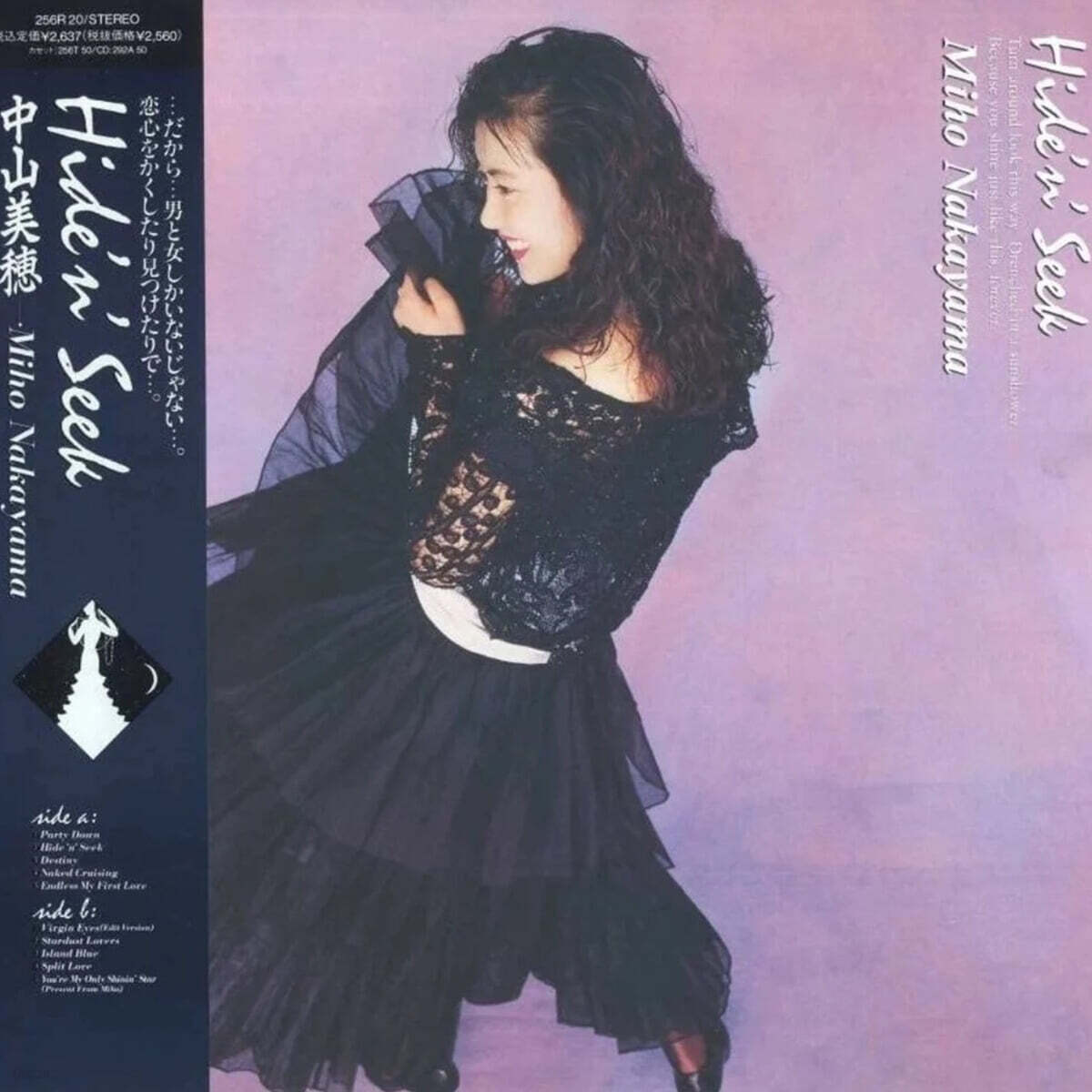 Miho Nakayama (나카야마 미호) - 9집 Hide'n' Seek [클리어 핑크 컬러 LP]