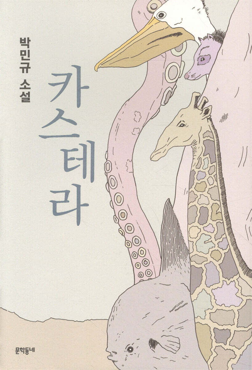 카스테라