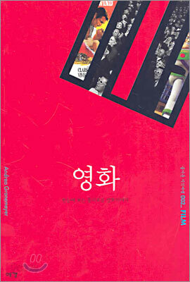 영화
