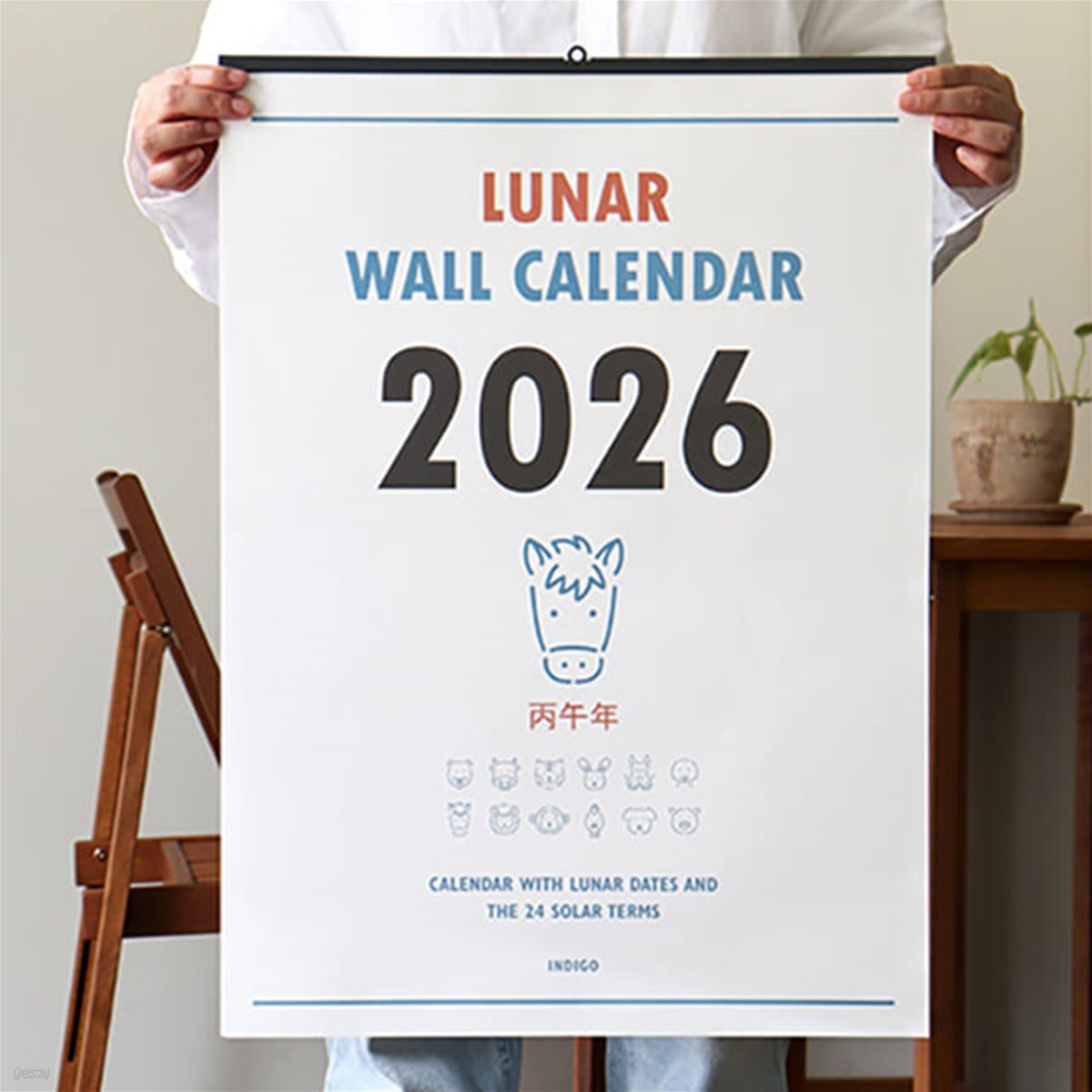 2026 루나 옛날 A2 음력 벽걸이 달력(절기 대형 캘린더)
