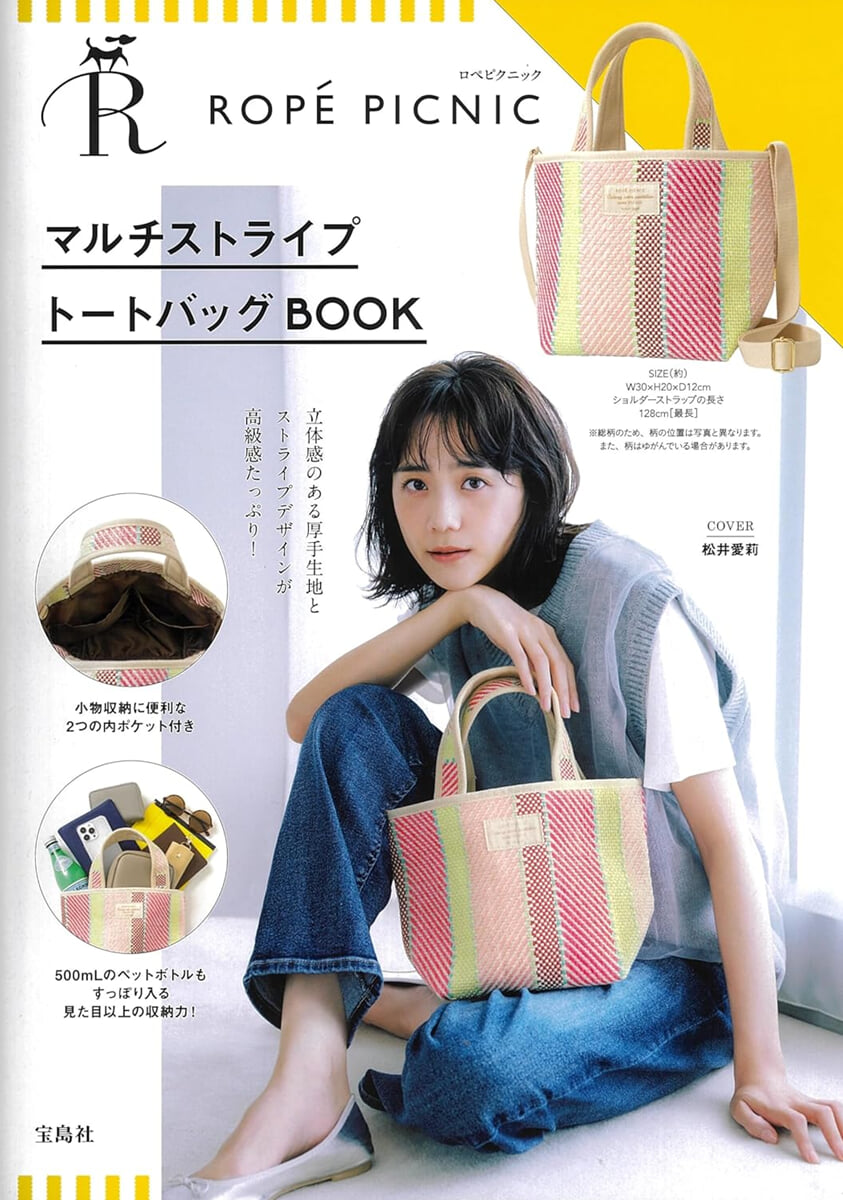 ROPE PICNIC マルチストライプト-トバッグ BOOK
