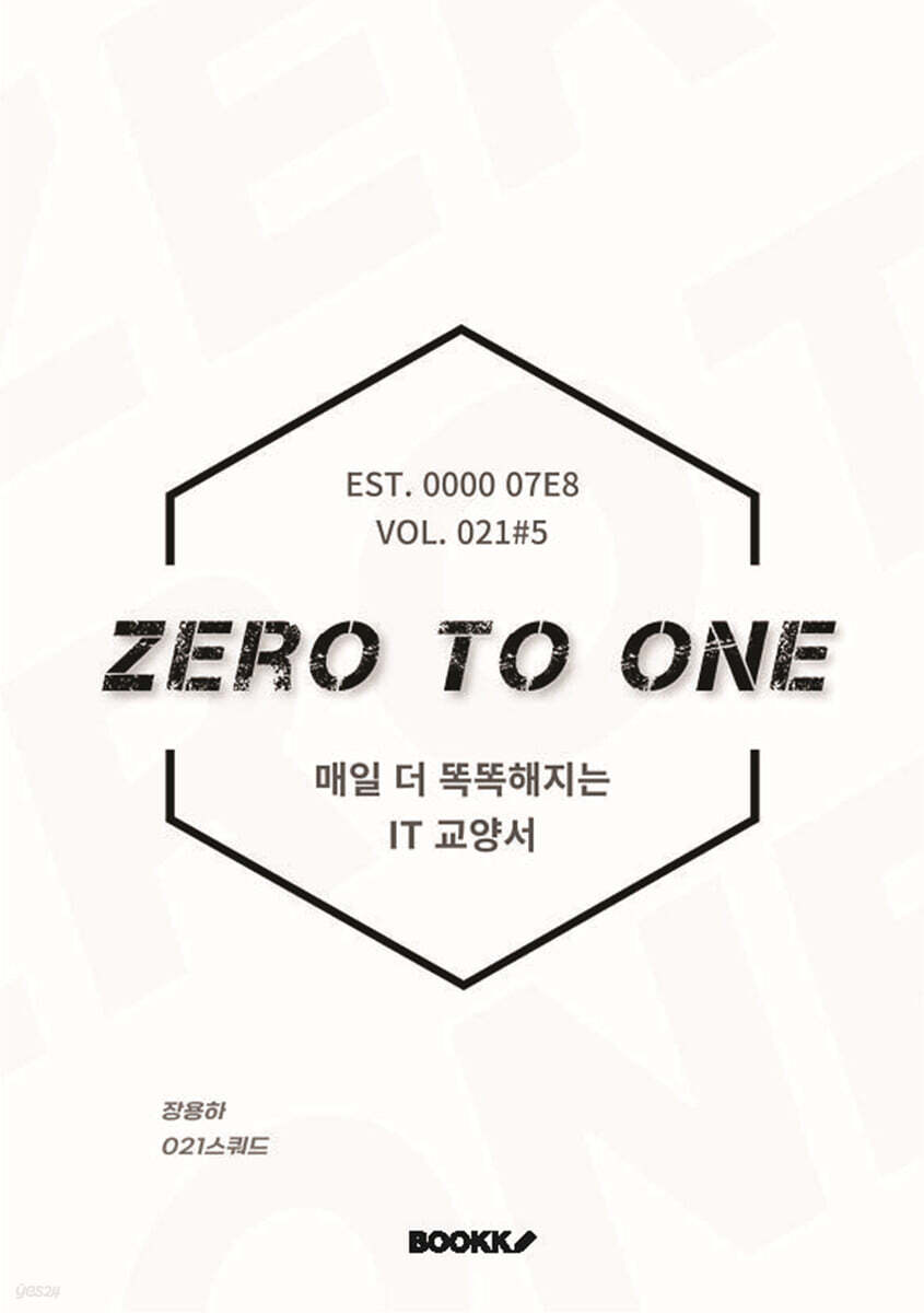 ZERO TO ONE #5