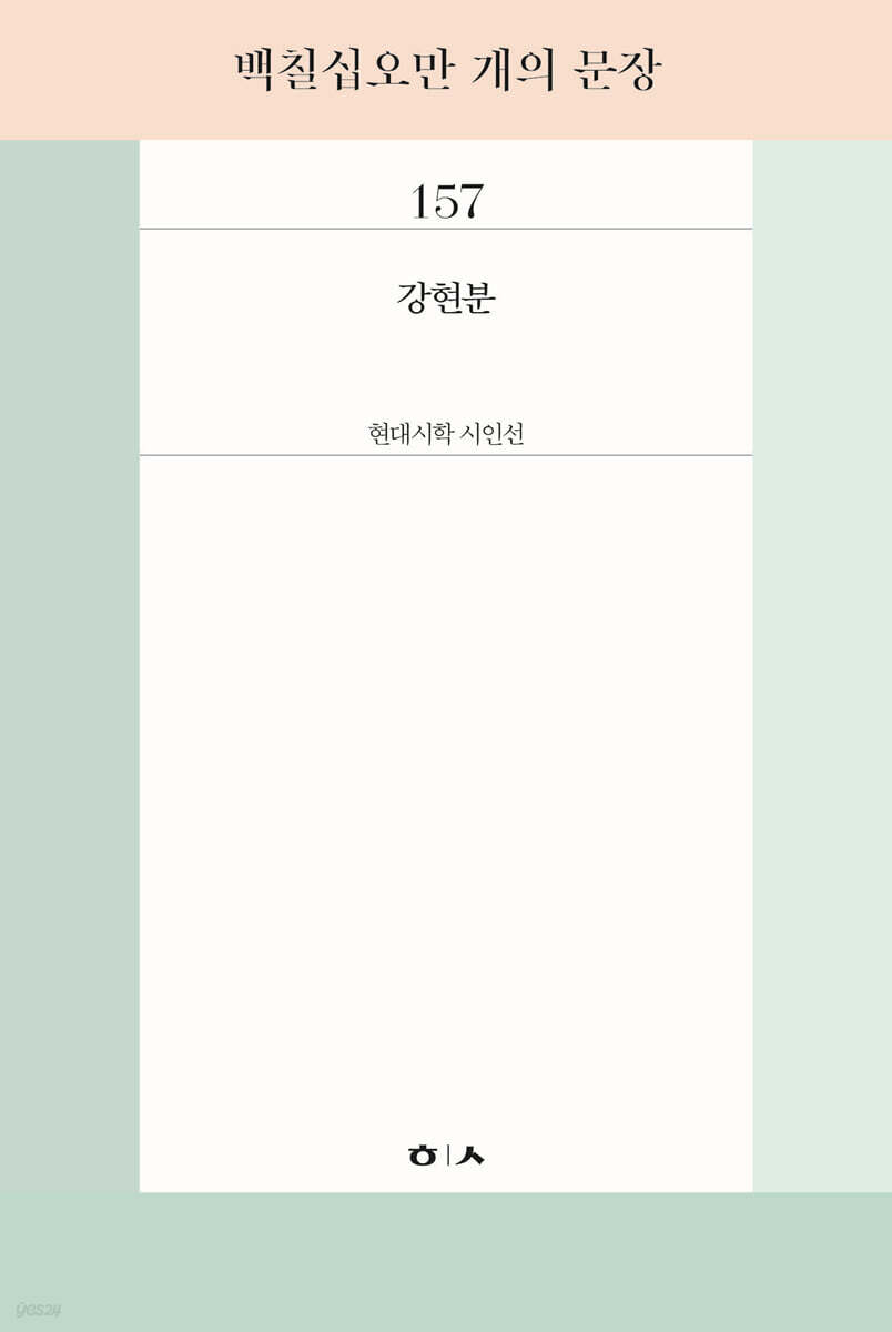 백칠십오만 개의 문장