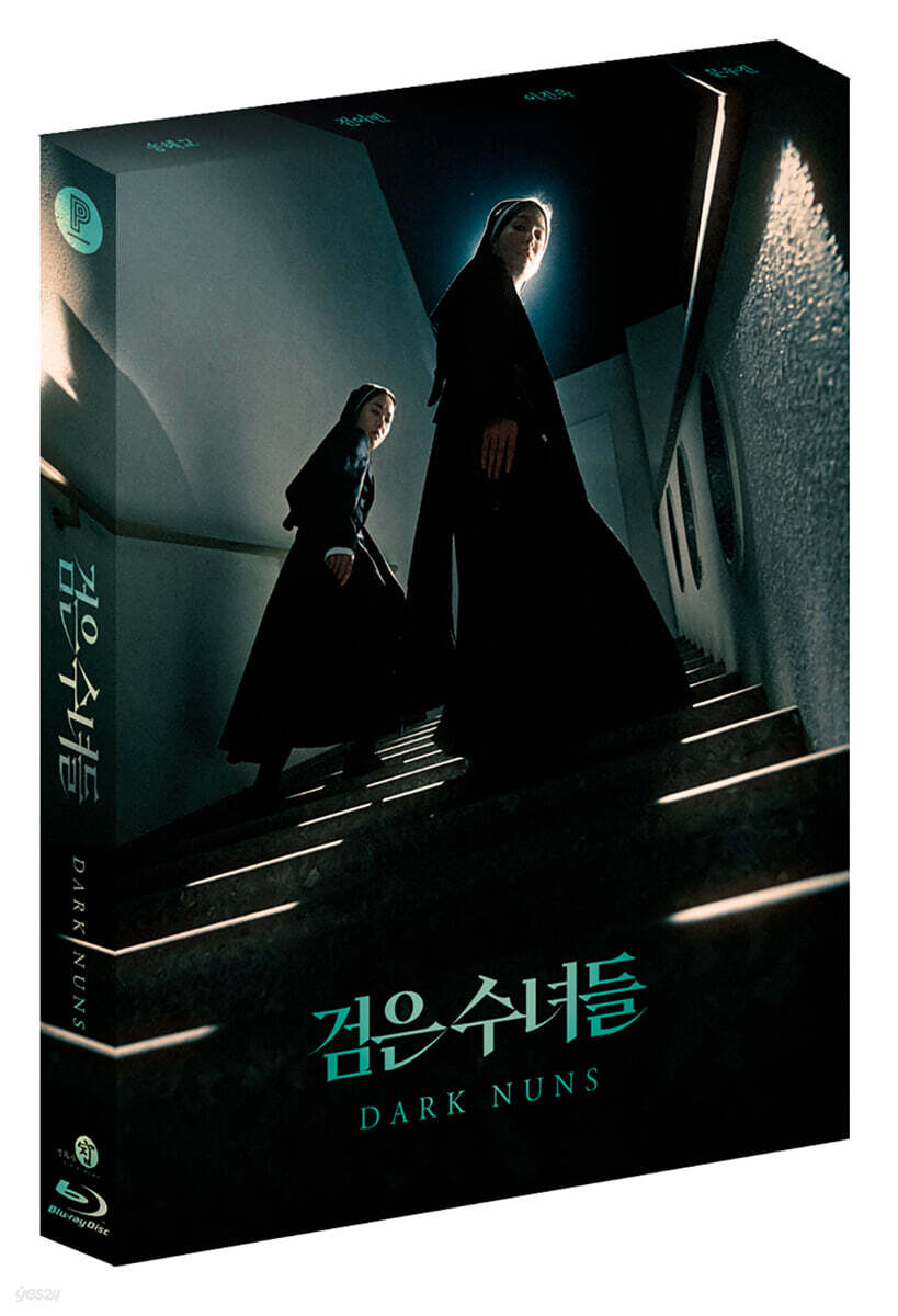 검은 수녀들 (1Disc, 풀슬립 한정판) : 블루레이