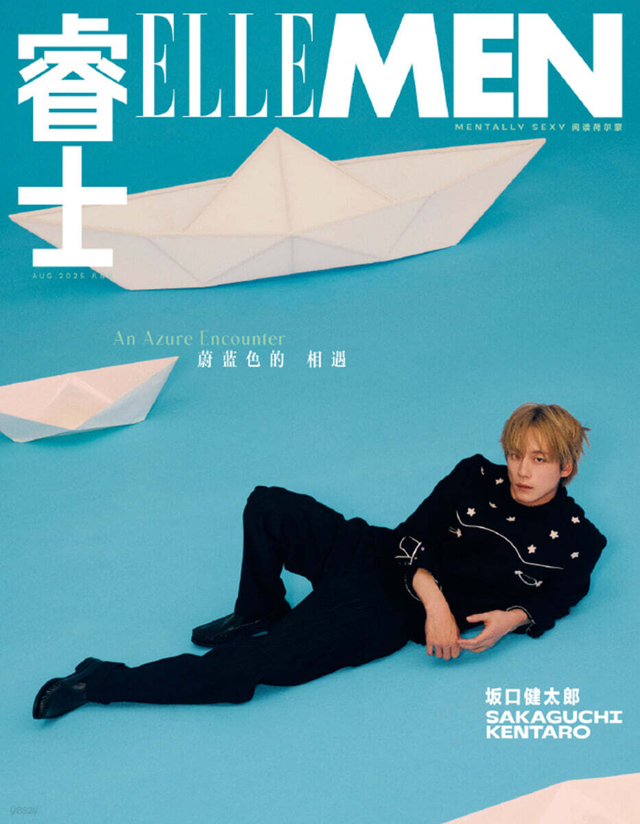睿士ELLEMEN 엘르맨 중국 2025년 8월호 : 사카구치 켄타로 (坂口健太郎) 커버