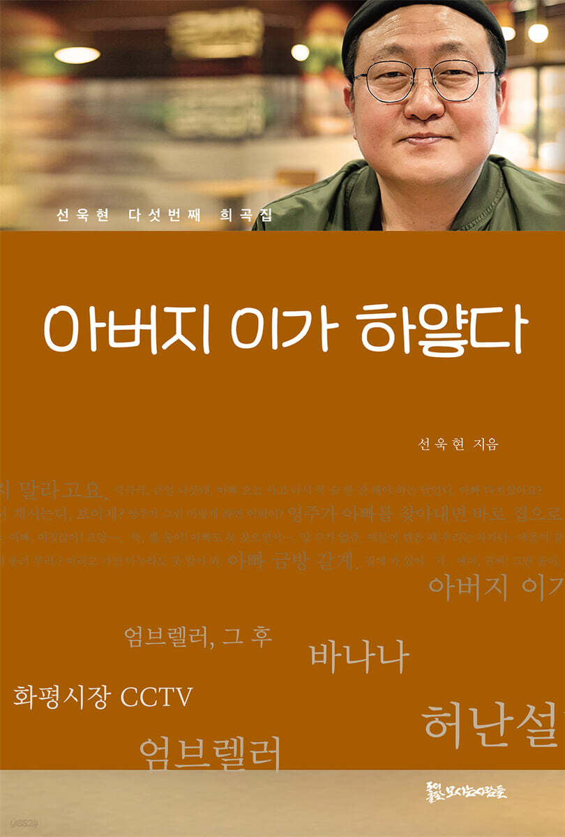 [epub3.0] 아버지 이가 하얗다 (장애인 접근성 강화 전자책)