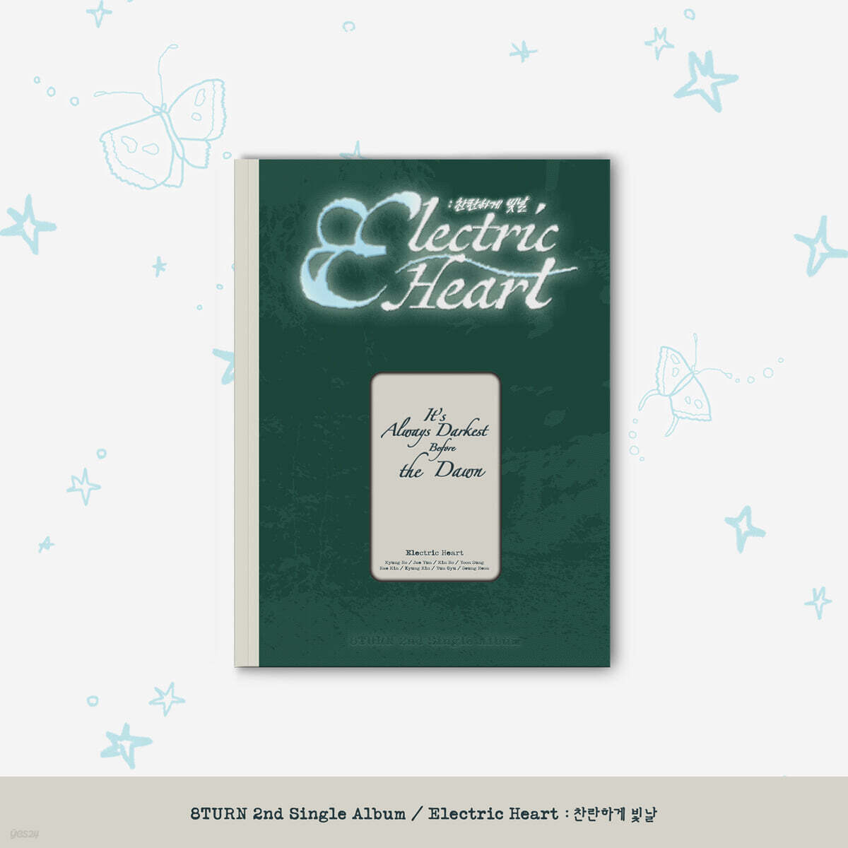 8TURN (에잇턴) - Electric Heart : 찬란하게 빛날