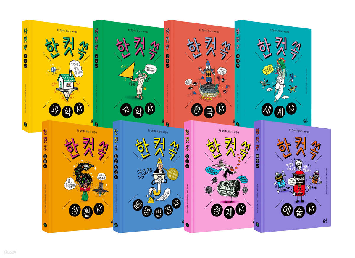 한 컷 쏙 시리즈