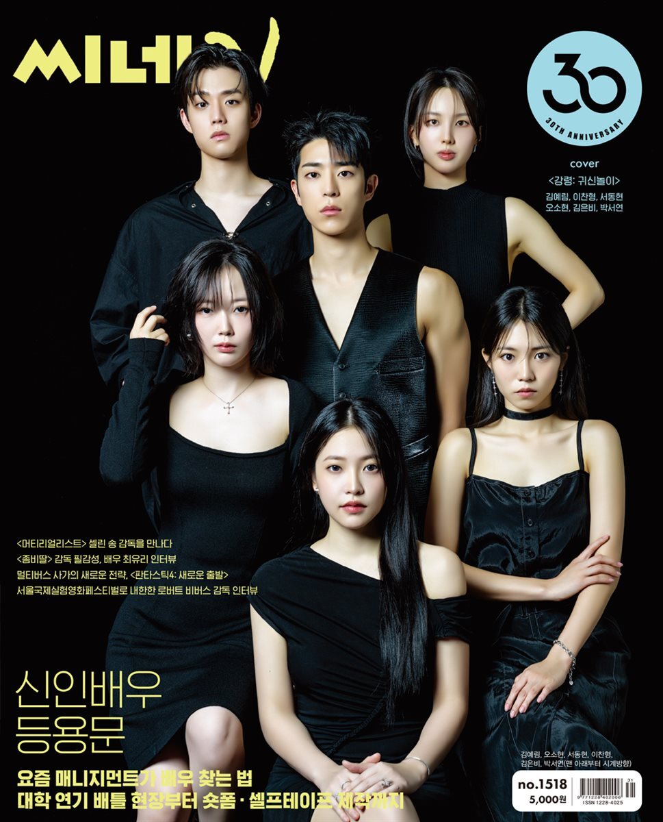 씨네21 1518호