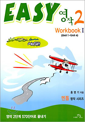 EASY  2 Workbook 1