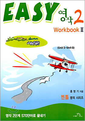 EASY  2 Workbook 2