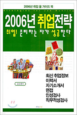 2006 