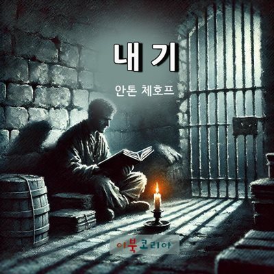 내기