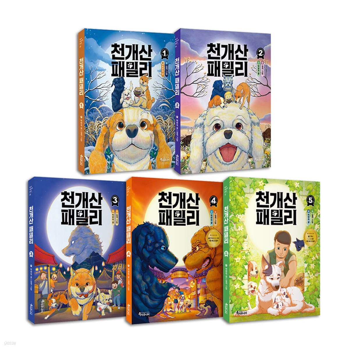 천개산 패밀리 1~5권 세트