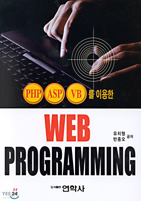 WEB PROGRAMMING