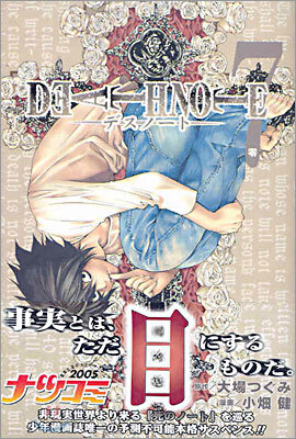 DEATH NOTE 7