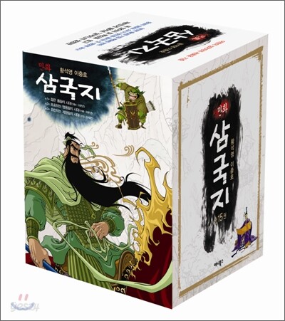 황석영.이충호 만화 삼국지 세트 - 전15권