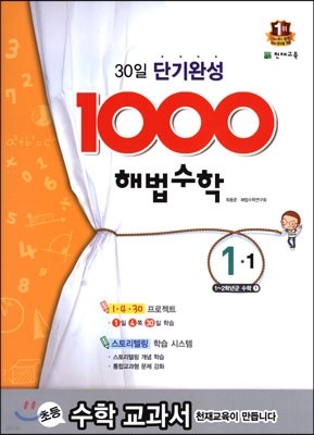 1000 ع ⺻ 1-1 (2015)