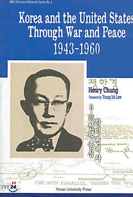 Korea and the United States Through War and Peace 1943-1960