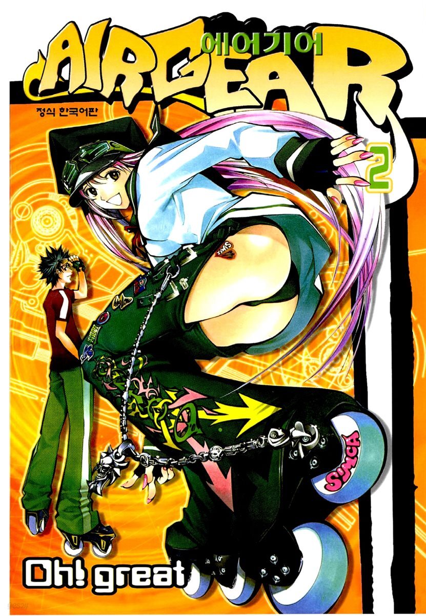 에어기어(AIRGEAR) 02권