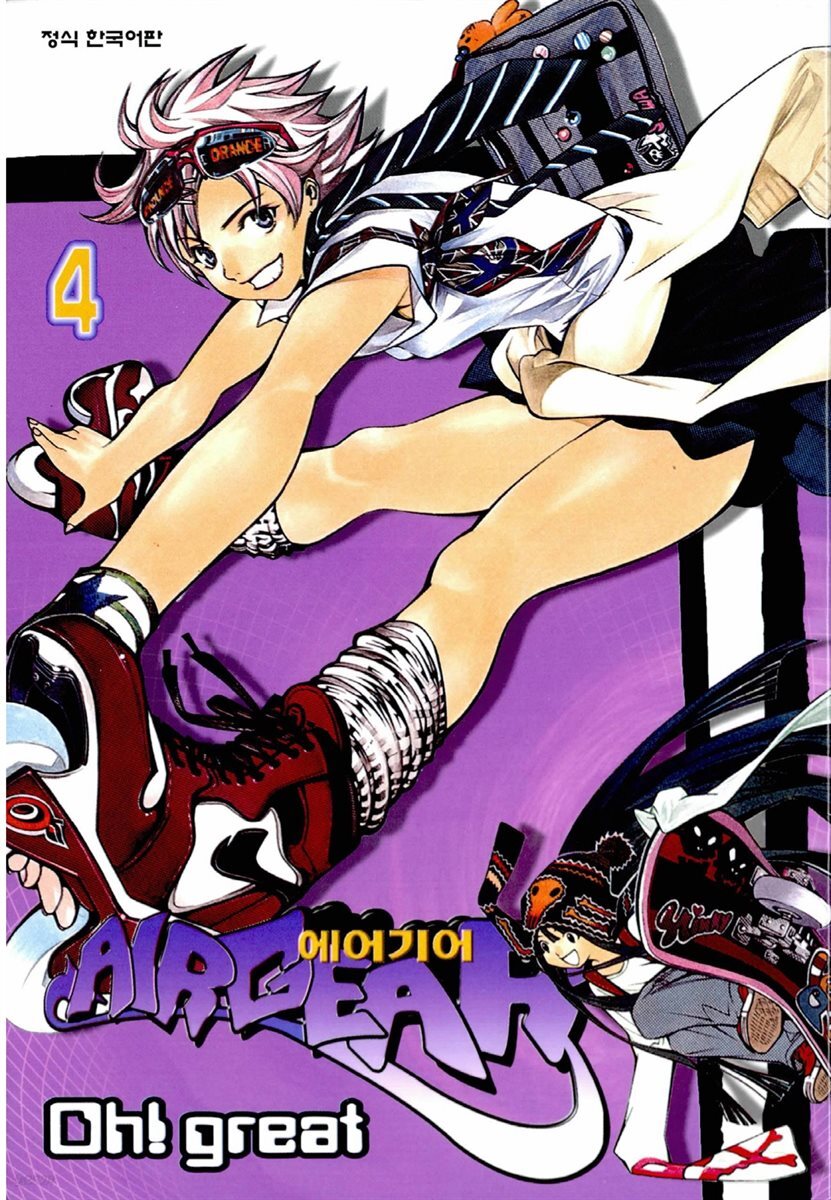 에어기어(AIRGEAR) 04권