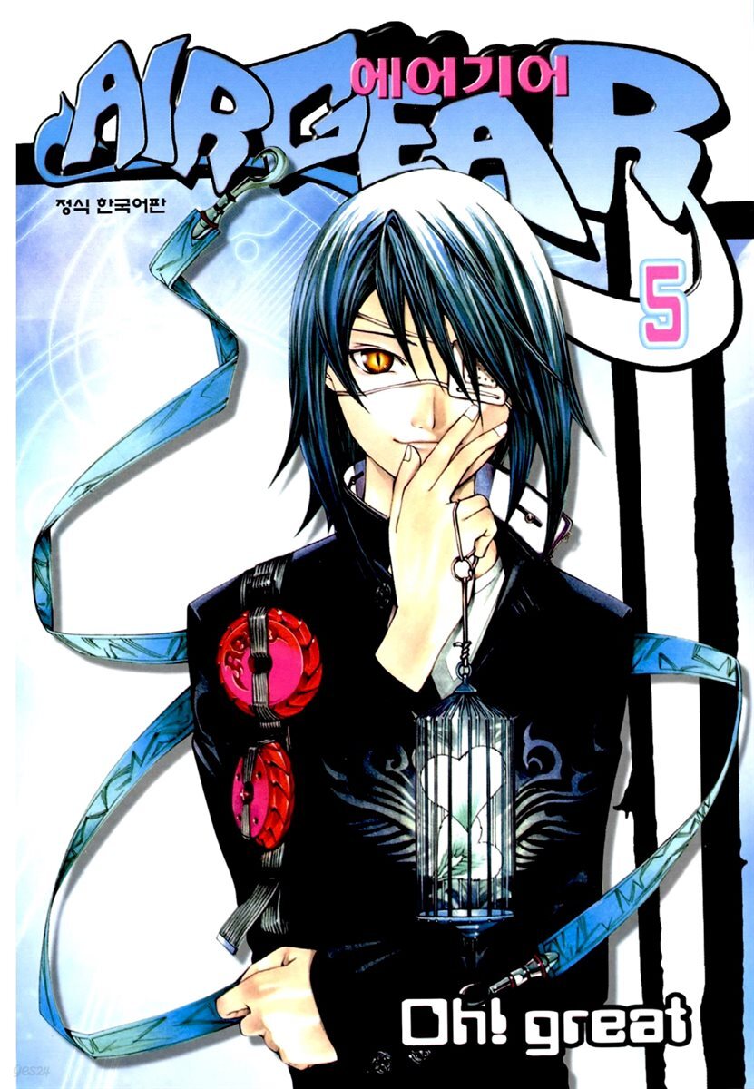 에어기어(AIRGEAR) 05권