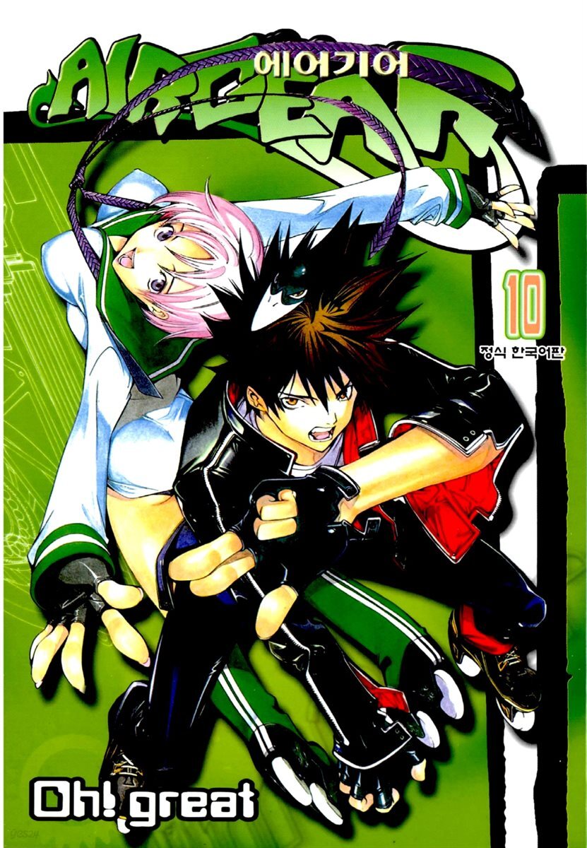 에어기어(AIRGEAR) 10권