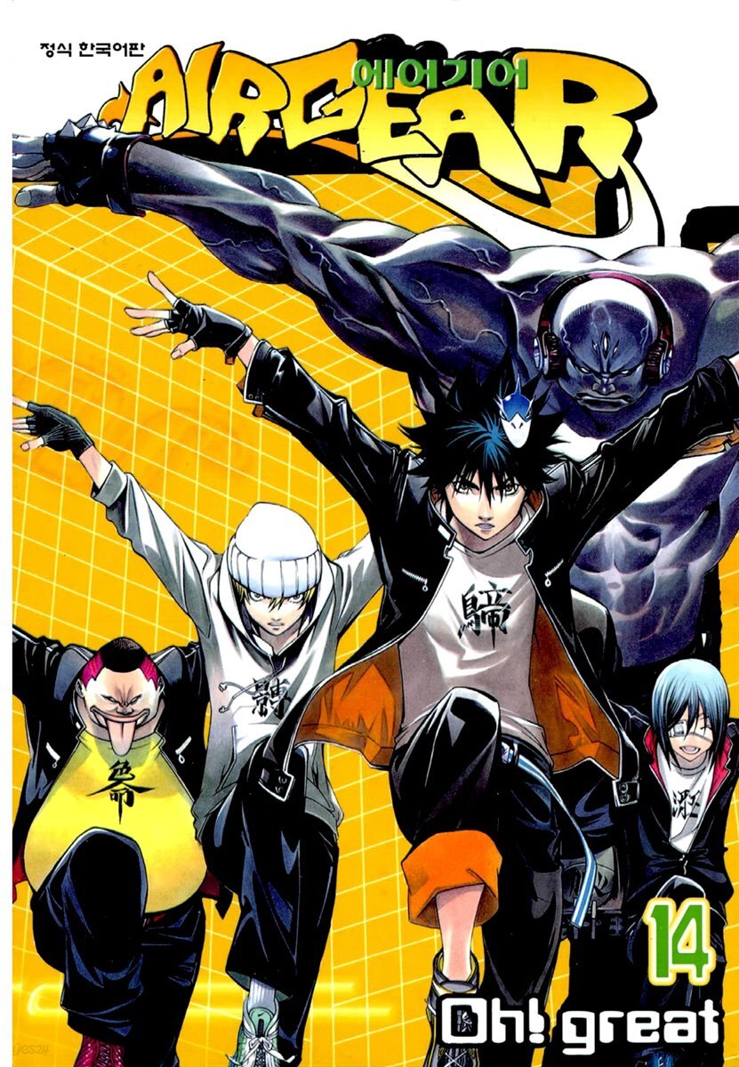 에어기어(AIRGEAR) 14권