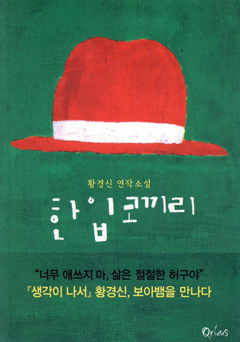 한 입 코끼리