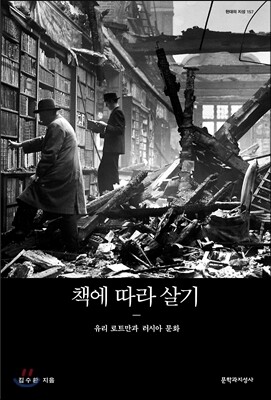 책에 따라 살기